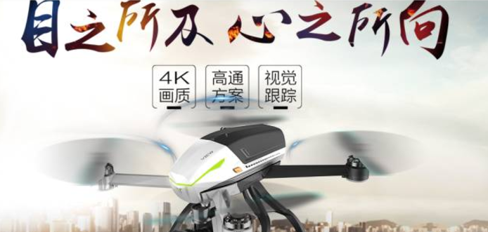 高舉創(chuàng)新無(wú)人機(jī) 高舉創(chuàng)新無(wú)人機(jī)