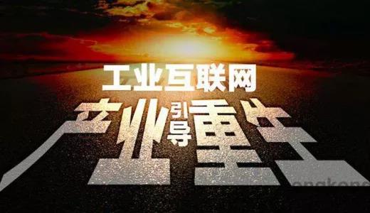 合縱連橫開啟工業(yè)互聯(lián)網(wǎng)戰(zhàn)國(guó)爭(zhēng)雄序幕