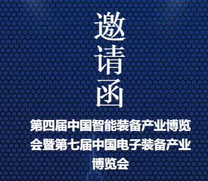 EeIE 2018，期待你的到來！