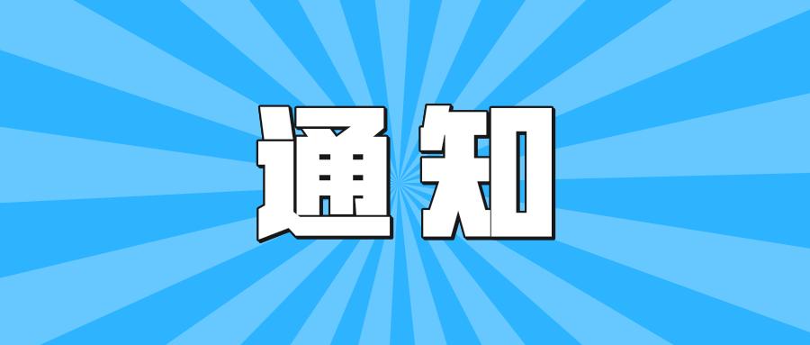 重要通知！效率科技CEIA智能制造論壇武漢站活動(dòng)取消！