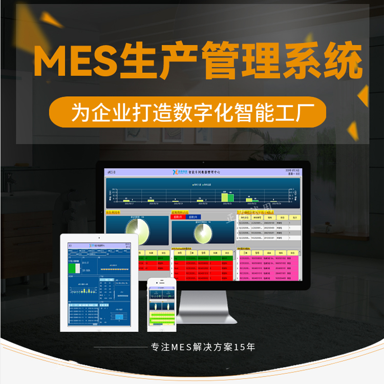 什么是MES？MES系統(tǒng)有哪些功能？