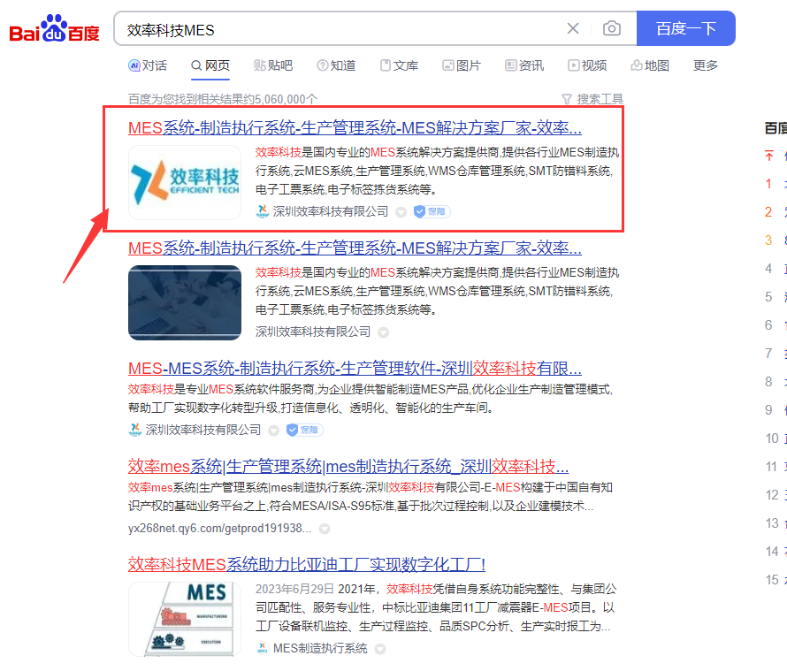 為何MES如此火熱，各大企業(yè)都在大力推行?